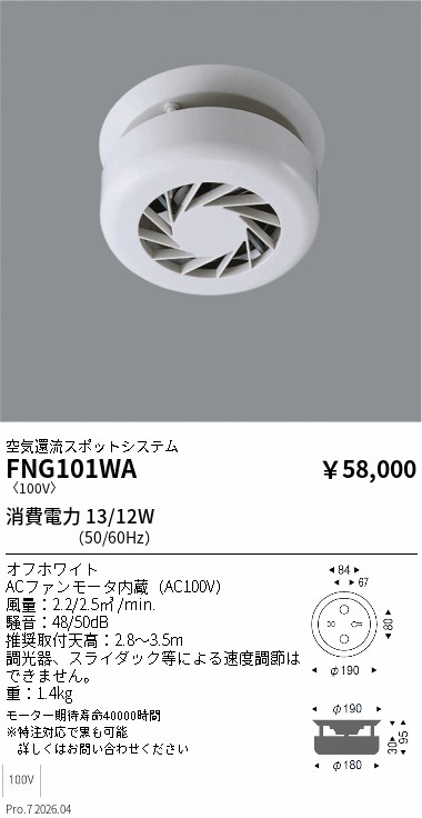 次世代調光調色Synca