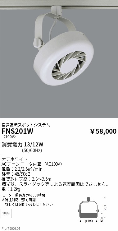 次世代調光調色Synca