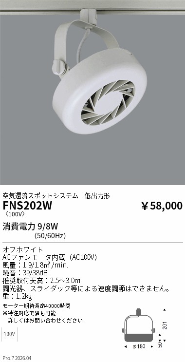 次世代調光調色Synca