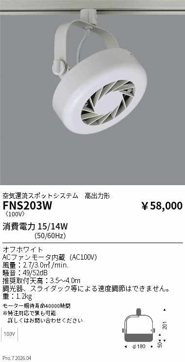次世代調光調色Synca