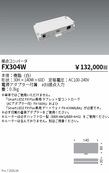 次世代調光調色Synca
