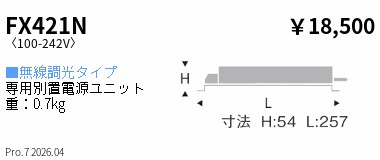 次世代調光調色Synca