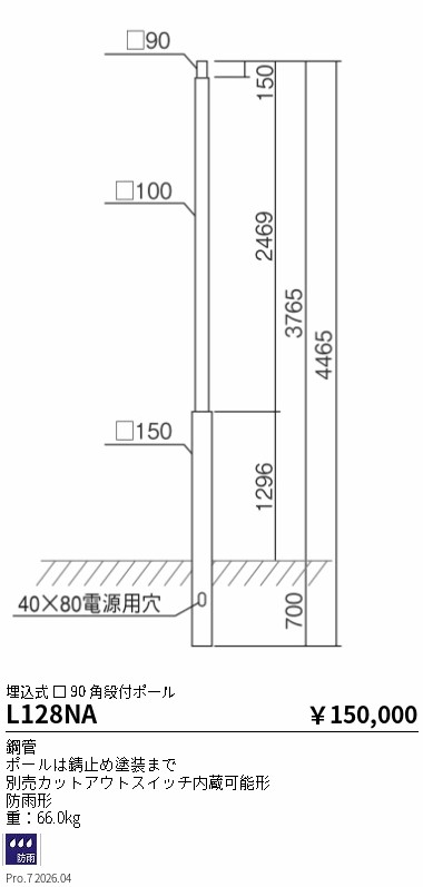 次世代調光調色Synca