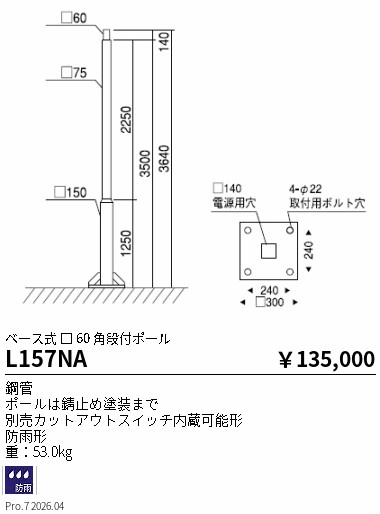 次世代調光調色Synca