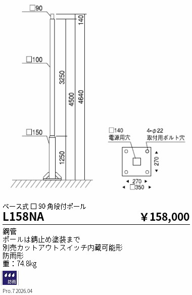 次世代調光調色Synca