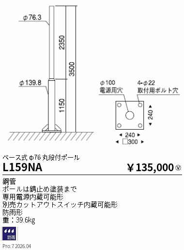 次世代調光調色Synca