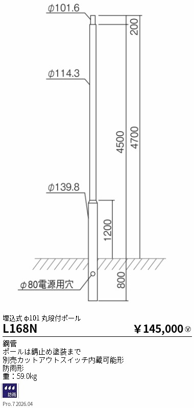 次世代調光調色Synca
