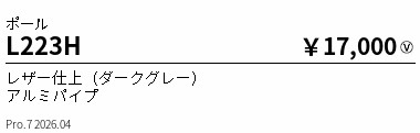 次世代調光調色Synca