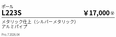 次世代調光調色Synca