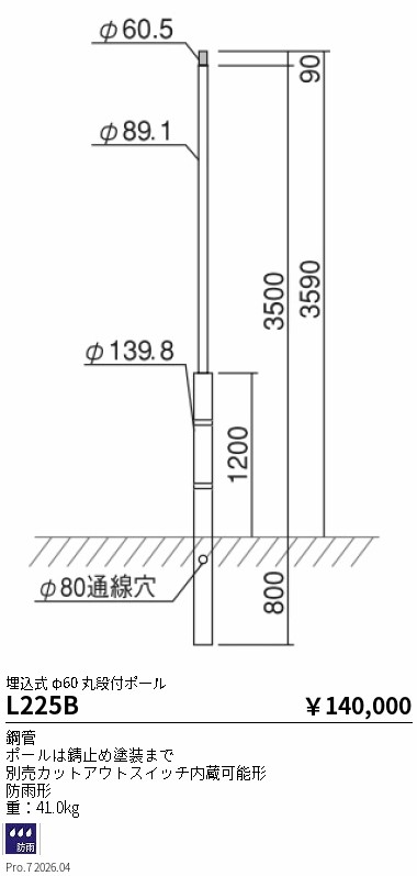 次世代調光調色Synca