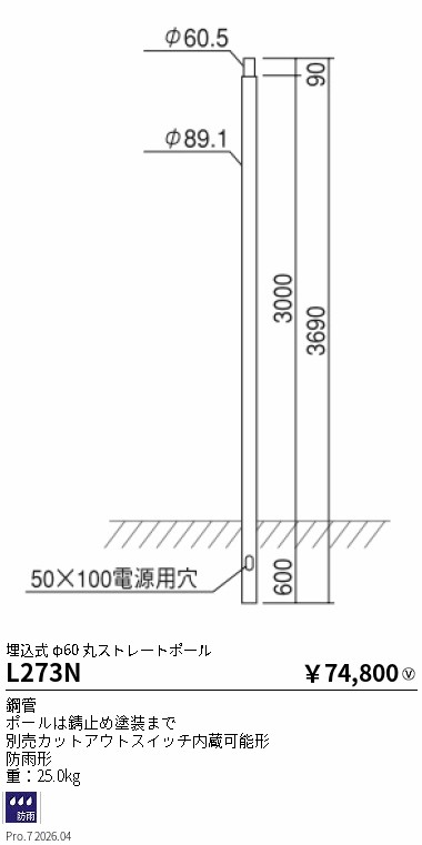 次世代調光調色Synca