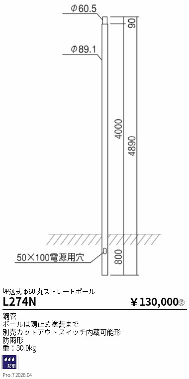 次世代調光調色Synca