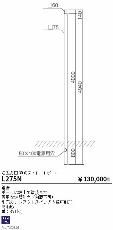 次世代調光調色Synca
