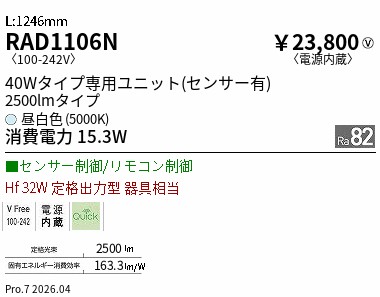 次世代調光調色Synca