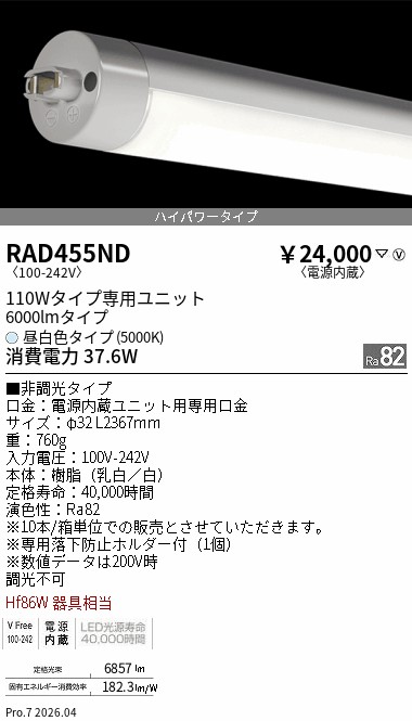 次世代調光調色Synca