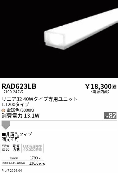 次世代調光調色Synca