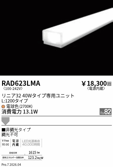 次世代調光調色Synca