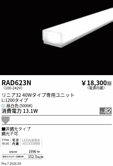次世代調光調色Synca