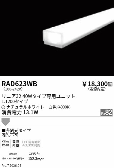 次世代調光調色Synca