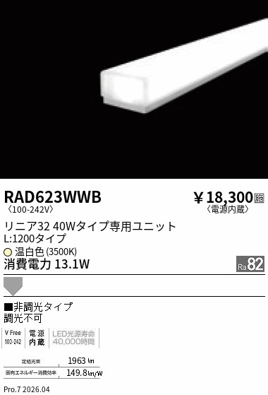 次世代調光調色Synca