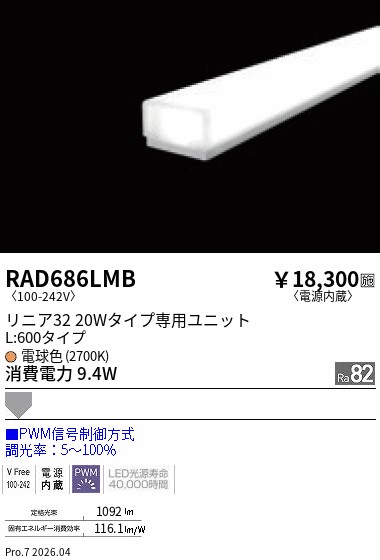 次世代調光調色Synca