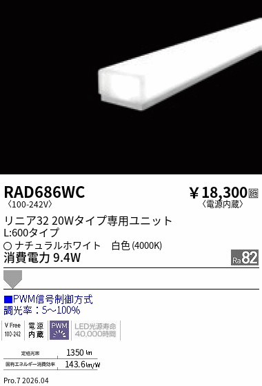 次世代調光調色Synca