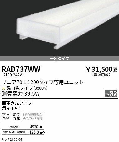 次世代調光調色Synca