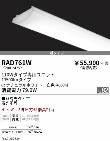 次世代調光調色Synca