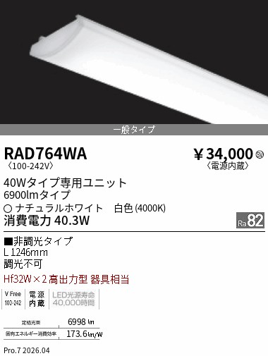 次世代調光調色Synca