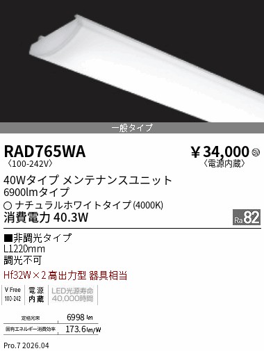 次世代調光調色Synca