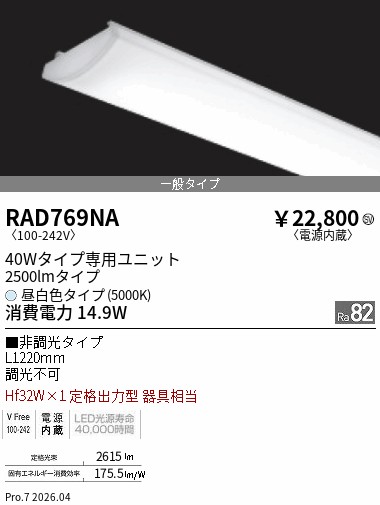 次世代調光調色Synca