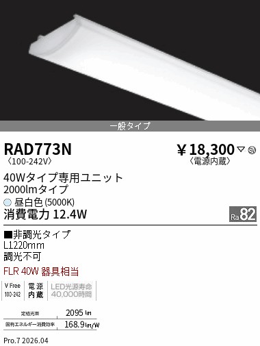 次世代調光調色Synca