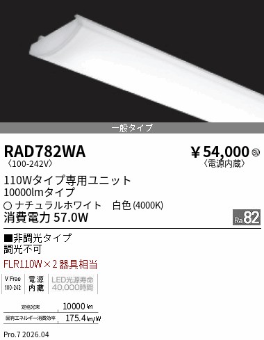次世代調光調色Synca