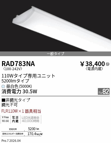 次世代調光調色Synca