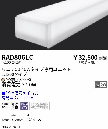 次世代調光調色Synca