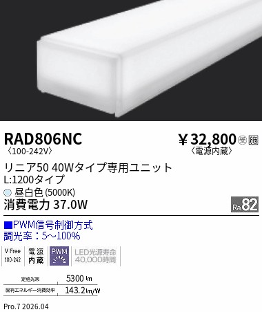 次世代調光調色Synca