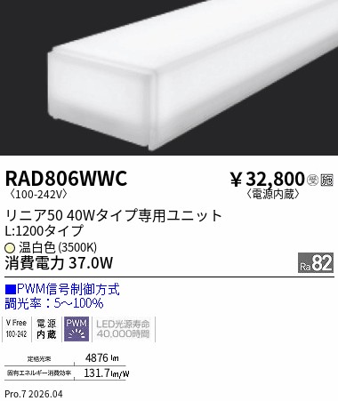 次世代調光調色Synca