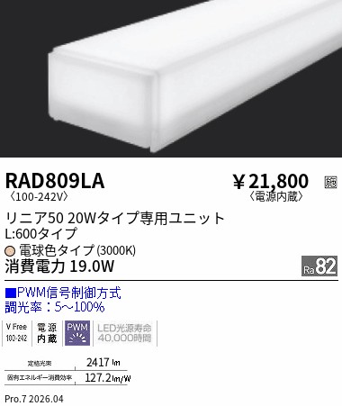 次世代調光調色Synca