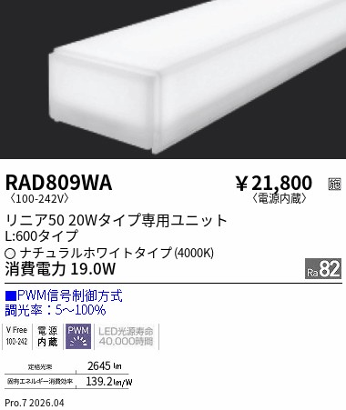 次世代調光調色Synca