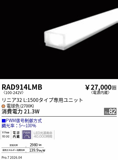 次世代調光調色Synca