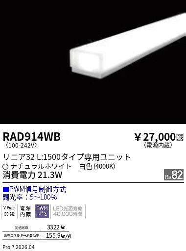 次世代調光調色Synca