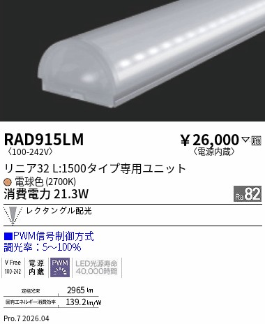 次世代調光調色Synca