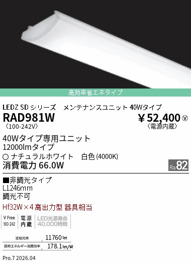 次世代調光調色Synca