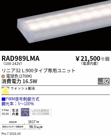 次世代調光調色Synca
