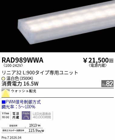 次世代調光調色Synca