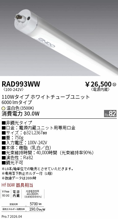 次世代調光調色Synca