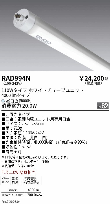 次世代調光調色Synca