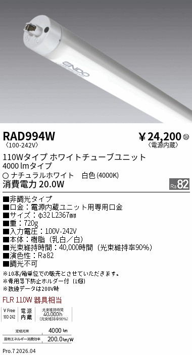 次世代調光調色Synca