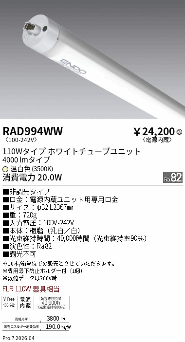 次世代調光調色Synca
