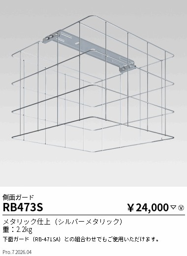 次世代調光調色Synca